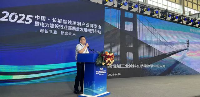 长江涂料携多领域长效防护方案出席2025长垣腐蚀控制产业博览会