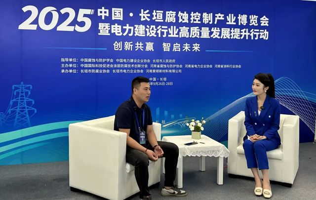 长江涂料携多领域长效防护方案出席2025长垣腐蚀控制产业博览会