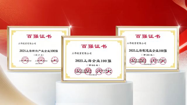 立足上海，深耕中国：立邦中国连续五年入选“上海百强企业”榜单