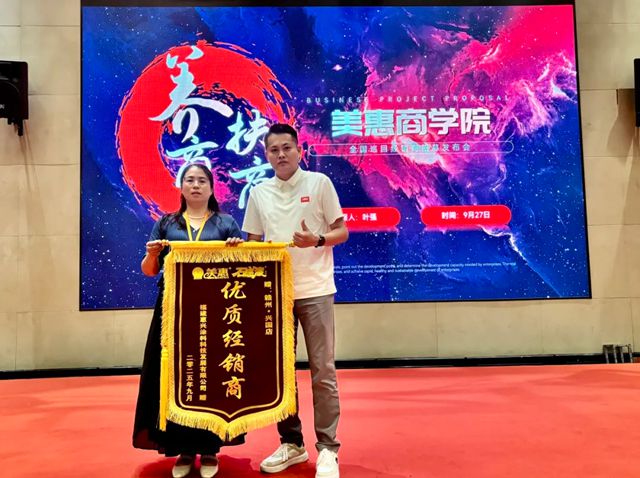 签约不断！美惠全国巡回招商会江西兴国站硕果收官，共拓新局