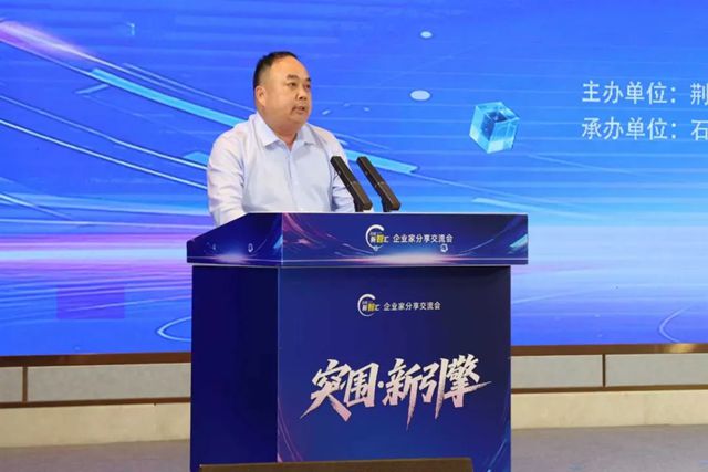 九阳防水董事长刘启军石首建言：协同创新，主动求变，激活“防水之乡”新动能！