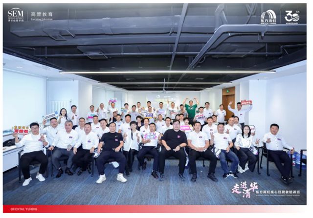 以“第一标准”赋能人才：东方雨虹与清华大学共启经营者培养新篇章 引领行业赋能新模式