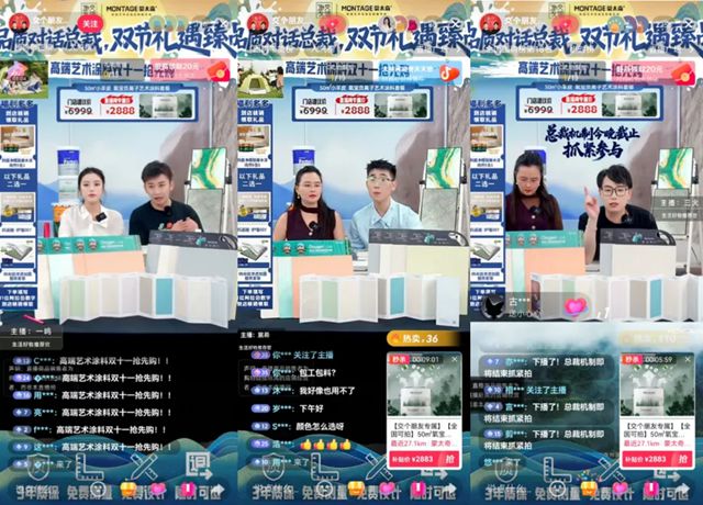 6250万+ | 蒙太奇双节大促引爆行业新范式