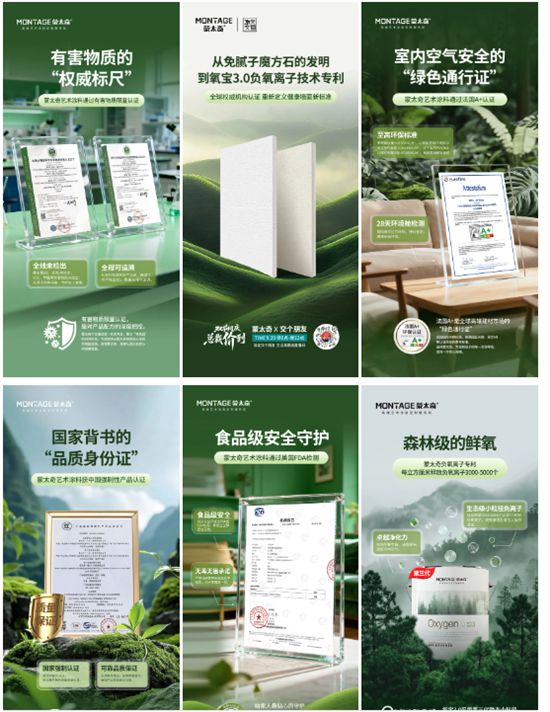 6250万+ | 蒙太奇双节大促引爆行业新范式