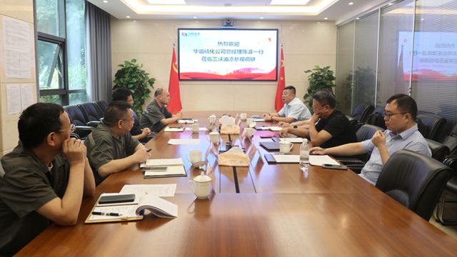华谊精化到三峡油漆交流研讨