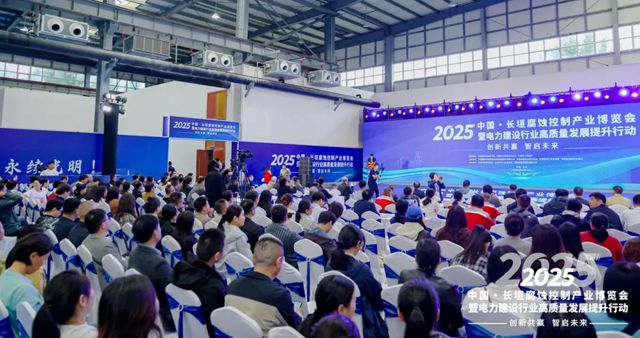 三峡油漆亮相2025长垣腐蚀控制产业博览会——斩获双金奖，签署多项战略合作，赋能产业绿色未来