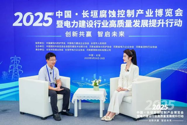 三峡油漆亮相2025长垣腐蚀控制产业博览会——斩获双金奖，签署多项战略合作，赋能产业绿色未来
