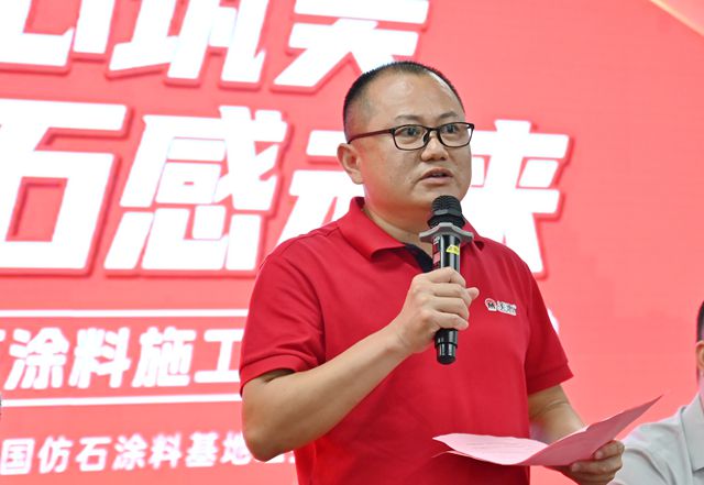 全国仿石涂料施工大赛总决赛启幕！巅峰对决，谁将问鼎？