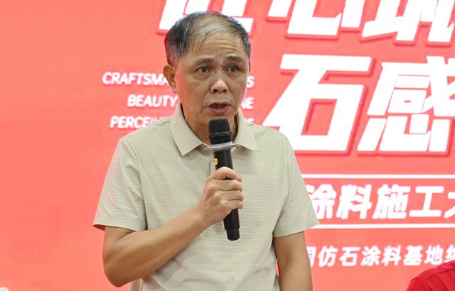 全国仿石涂料施工大赛总决赛启幕！巅峰对决，谁将问鼎？