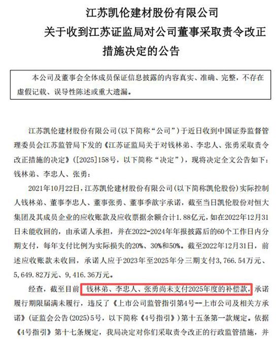 被证监局责改后，主动披露1.5亿大单，被恒大拖下水的防水龙头终于绝地反击
