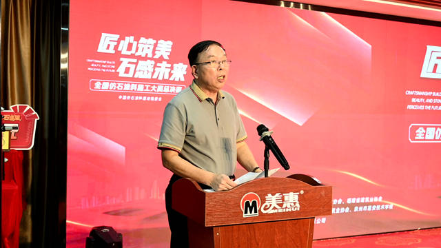 巅峰对决！全国仿石涂料施工大赛总决赛三甲诞生，谁是终极赢家？