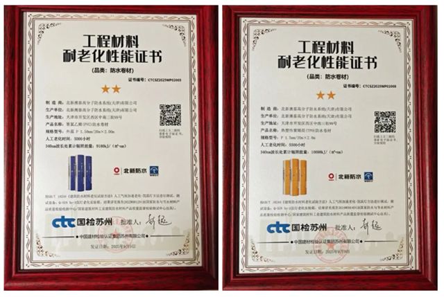 北新建材 | 品牌认证与市场合作双丰收，工厂智造与科研平台齐突破