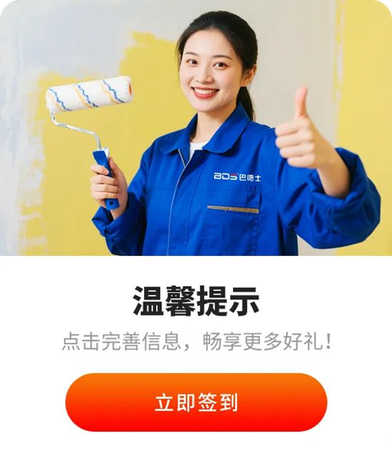 福利来袭！巴德士"Hi合伙吧"会员「积分领取+礼品兑换」全攻略