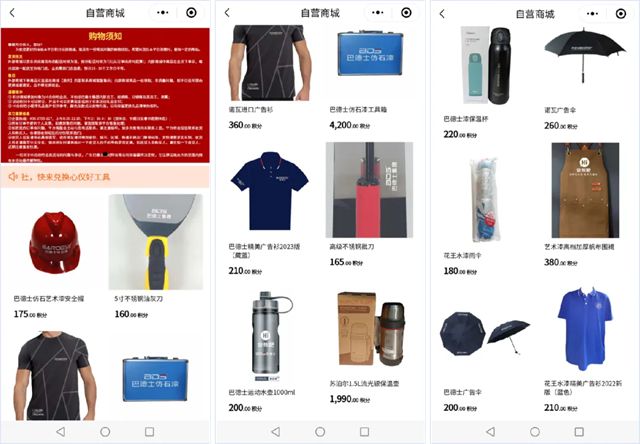 福利来袭！巴德士"Hi合伙吧"会员「积分领取+礼品兑换」全攻略
