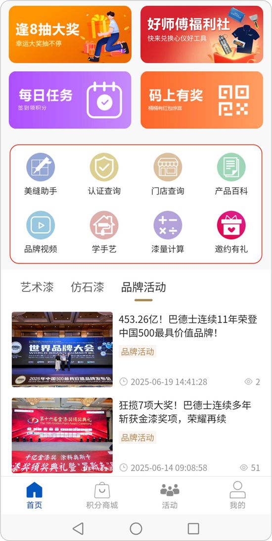 巴德士会员俱乐部全新升级，“Hi合伙吧”正式上线！