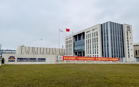 全流程AI领跑行业！华谊集团旗下国家“卓越级智能工厂”又多一家