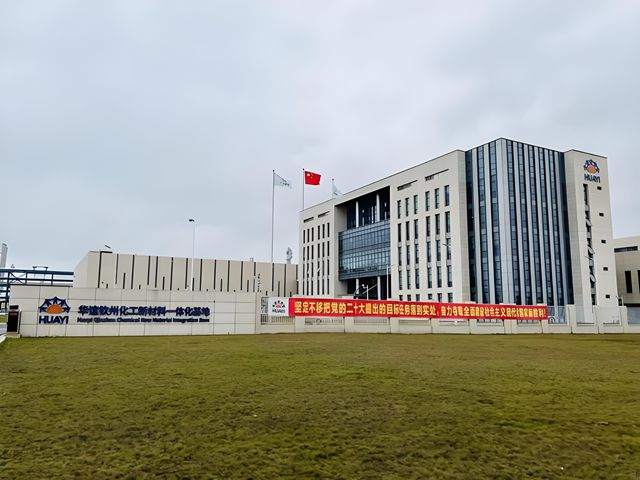 全流程AI领跑行业！华谊集团旗下国家“卓越级智能工厂”又多一家