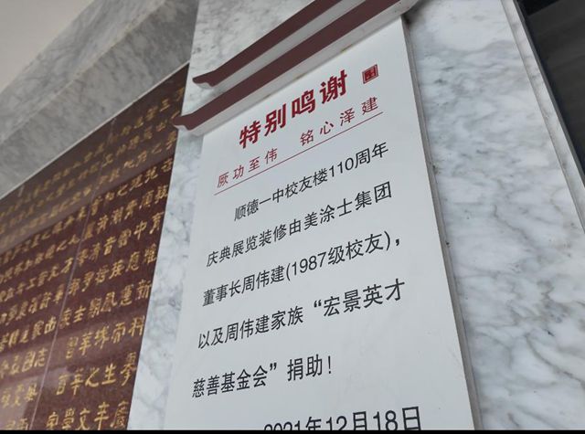 一场专业与情怀的“双向奔赴”！美涂士助力顺德百年名校成功焕新