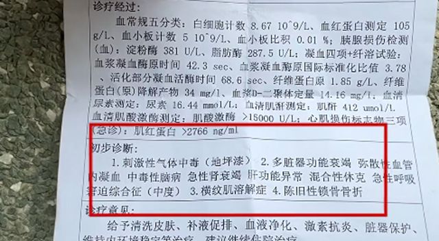 “我不行了，快来救我”48岁油漆工密闭地下室作业，晕倒20小时后微信语音求救
