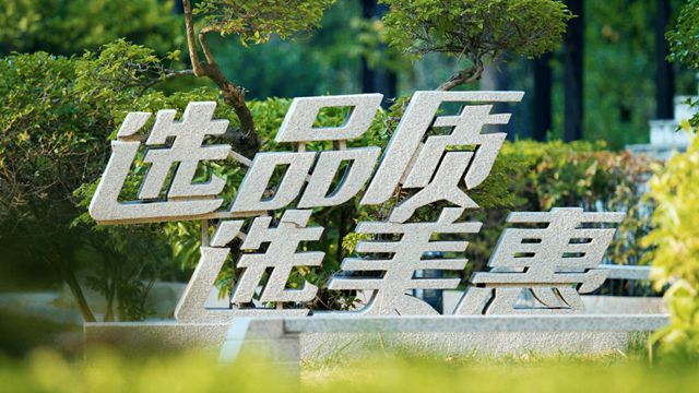 不拼价格拼价值？美惠用一场大赛写下答案——专访美惠涂料副总经理康惠阳