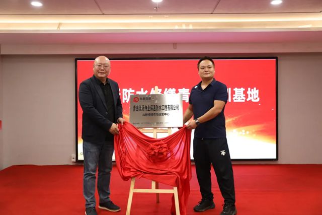 北新防水青岛修缮运营中心盛大开业，第四期修缮技术沙龙会同步举行
