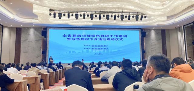 绿色引领 共筑低碳未来丨九阳防水受邀参加湖北省绿色建材下乡活动启动仪式