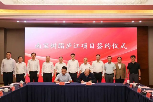 填补空白！南宝树脂高端涂料项目签约合肥，年产值冲10亿