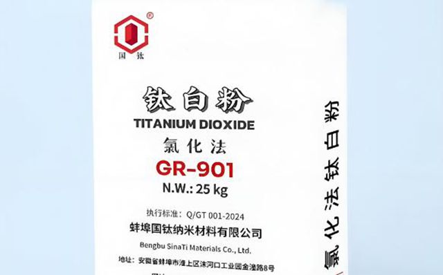 抢滩2030年65%市场！涨价潮下，国产氯化法钛白粉的高端破局之路