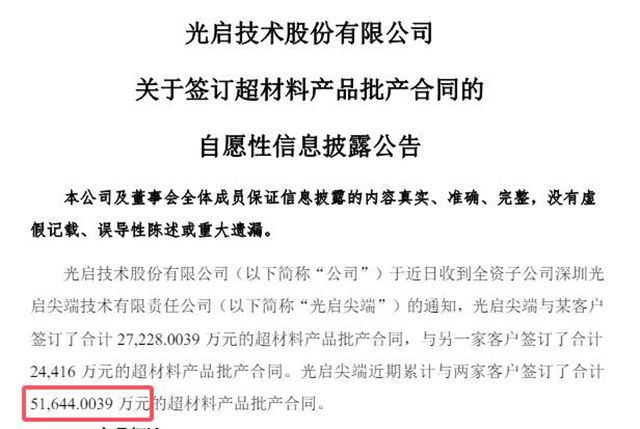 25.74亿订单，净利率超40%！只因解决了特种涂层“不敢说”的维护黑洞