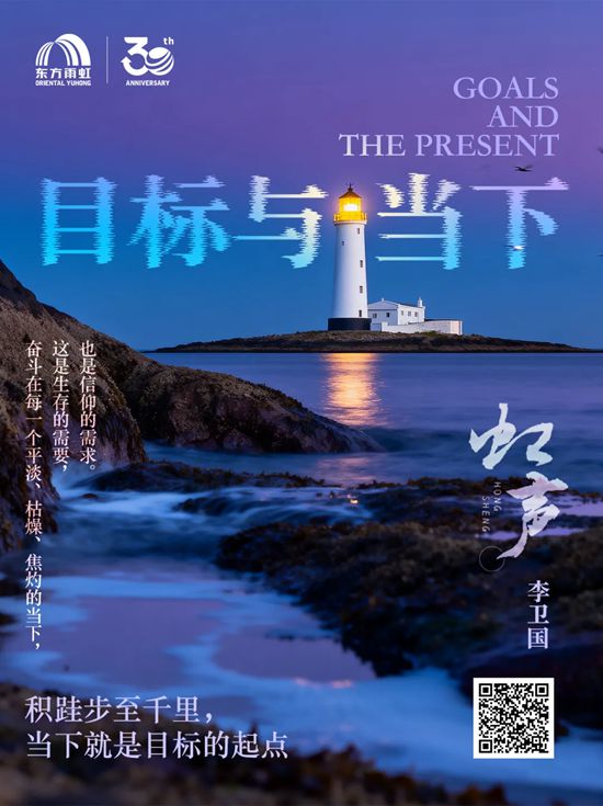 东方雨虹 | 以专业立身，搏击时代，奋斗到底！​