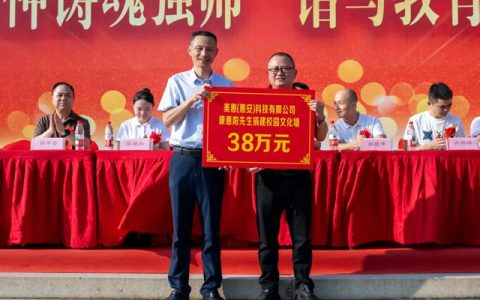聚焦教育赋能！美惠助力嘉惠中学校园文化墙建设