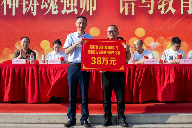 聚焦教育赋能！美惠助力嘉惠中学校园文化墙建设
