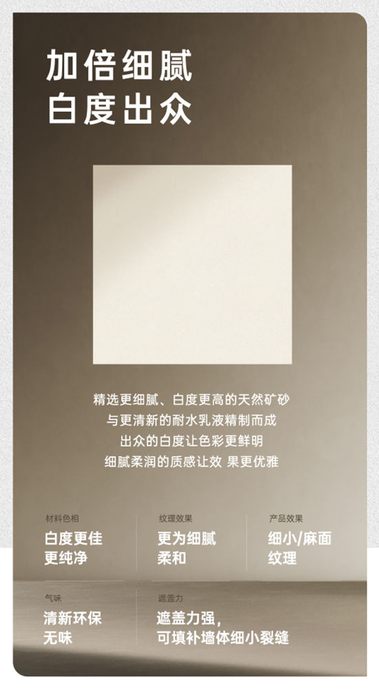 双专利加持！嘉宝莉雅晶石家族再添新成员