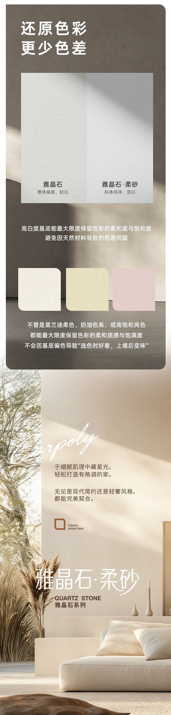 双专利加持！嘉宝莉雅晶石家族再添新成员