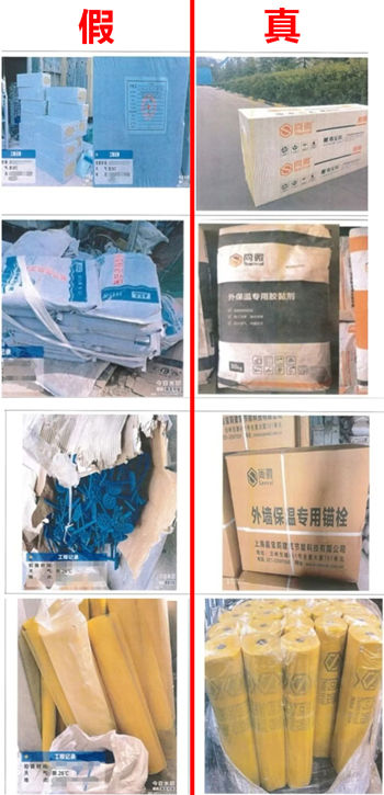 一批白色包装的尚微岩棉板竟全是假货！嘉宝莉巡检“撕开”行业造假术