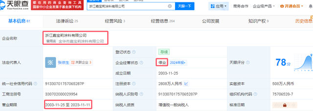 一批白色包装的尚微岩棉板竟全是假货！嘉宝莉巡检“撕开”行业造假术