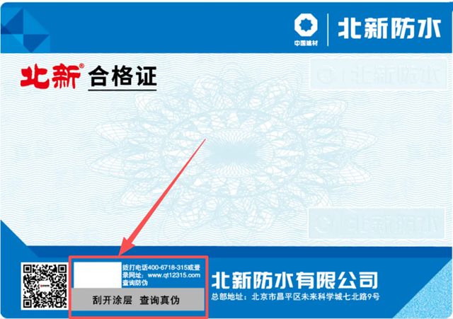 北新防水铁腕维权，全力守护经销商和消费者权益！