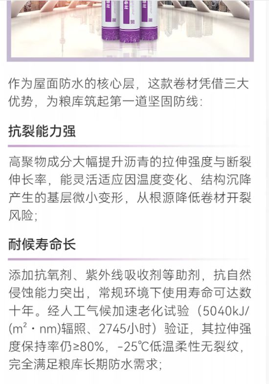 滴水不漏护粮仓！亚士防水系统如何筑牢国家粮仓安全防线
