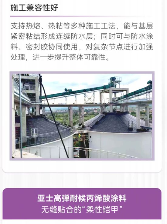 滴水不漏护粮仓！亚士防水系统如何筑牢国家粮仓安全防线