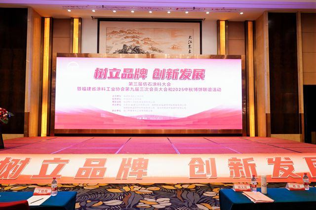 福建涂协颁发“特殊贡献奖”，这些企业榜上有名！