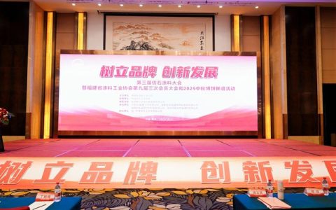 福建涂协重磅授牌，四家企业获评“仿石涂料基地”