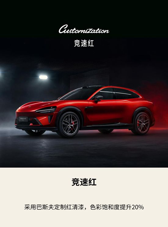 3年，100色！小米汽车联手涂料巨头巴斯夫要干什么？
