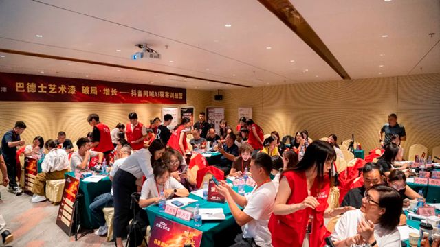 战略赋能，破局增长 | 巴德士艺术漆「抖音同城AI获客」训战营圆满结束