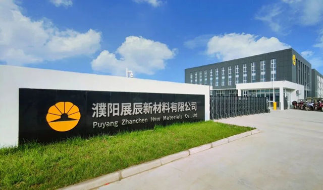 连获多项国家级荣誉！展辰新材以卓越实力引领行业绿色智造新风向