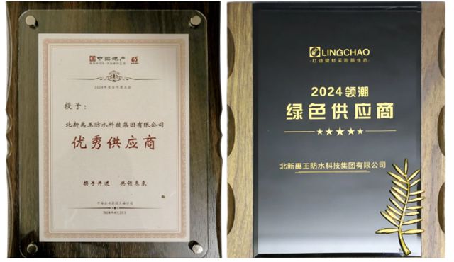 北新防水受邀参加领潮供应链第二期“好房子好建材好声音”生态共创沙龙
