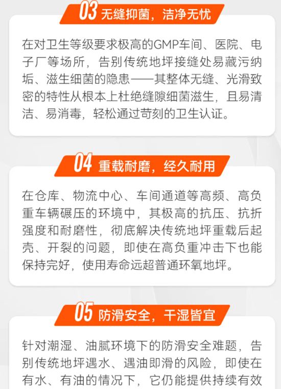 超越传统，定义地坪新标准！亚士水性聚氨酯砂浆自流平，为苛刻环境而生