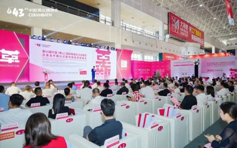 秦占学会长应邀出席第43届佛山陶博会开幕式