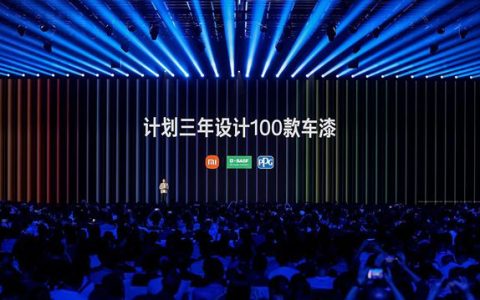 ppg被小米汽车选为重要合作伙伴