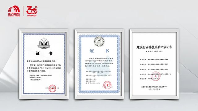 技术革新驱动美好人居：东方雨虹桃花源以专利创新响应“好房子”时代要求