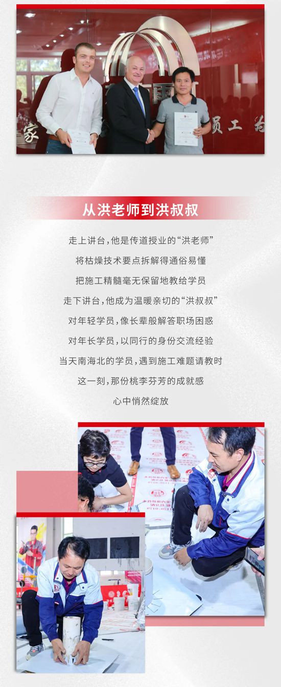 东方雨虹 | 这里是建材行业人才的“黄埔军校”